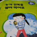 어린이 독서리더 3학년 이미지