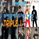 트리플제이 이미지