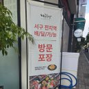 대전초밥맛집 둔산동 바른초밥