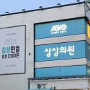 신사라라약국 | 효과 좋은 상상의원 mpl주사 지방분해주사 다이어트 의원 신사 본점 3차 방문 솔직 후기 웨딩 예신 관리
