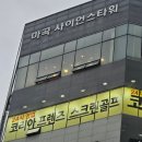 프렌즈스크린골프금산점 | 스크린골프 첫 도전🏌 | 24시간 연중무휴 프렌즈스크린 마곡본점 솔직 후기