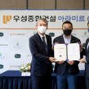 ㈜우성종합건설 이미지