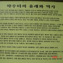 함박산 약수터 이미지