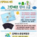 김해시청김해탄소중립체험관