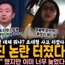 윤석열 사진 논란 제대로 터졌다 이미지