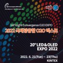 (주)한국엘이디 이미지