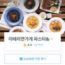 이태리면가게 이미지