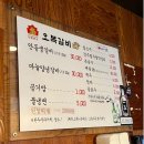 [경북/안동] 안동 로컬 맛집, 오복갈비에서 만난 양념갈비와 맛도리 뼈찜