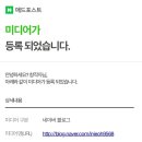 테라애드 | 딱 한 달!! 애드포스트 승인 후기 - 블로그 수익화하기 꿀팁 | 미디어 등록 조건