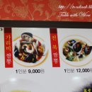 중화요리만당 이미지