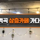 카페가다 이미지