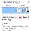 대구경북과학기술원부설 한국뇌연구원
