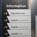 어시스트레스토랑 네이버블로그