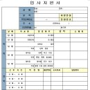 이력서양식