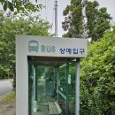 상예입구 이미지