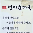 정읍순대국 이미지