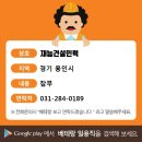 TH종합건축 전문인력 이미지