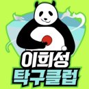 탁구(오후)중급 이미지