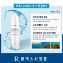 로덱스 이미지
