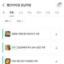 빨간의자집 강남역점 이미지