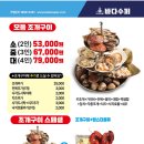 광진해물조개구이