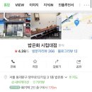좋은밥집 이미지