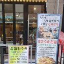 관양동 청동기유적 | 안양가족모임 안양회식 관양동맛집 안양모임장소 인덕원도가니 장내동도가니