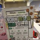 참마베이커리 | 밀리움 베이커리 카페 - 상계역 근처 상계동 베이커리카페 방문 후기