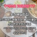 불야시불닭발대명점