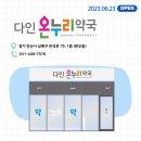상록온누리약국 이미지