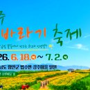 일편단심 - 서초구 사임당로 31 | [강주 해바라기 축제] 일편단심 꽃말처럼, 묵묵히 당신을 기다리는 함안의 노란빛 여름 풍경