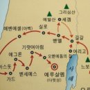 오벧에돔