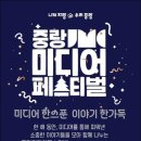 중랑 이미지