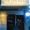 The cen nail 네이버블로그