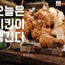 해두리치킨 이미지