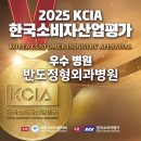 반도정형외과의원 이미지