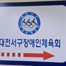 서구장애인협회 네이버블로그