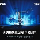 런바이크