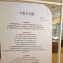 창원역사민속관_[어린이 나라]_한글 잡지 『어린이』창간 100주년 기념 기획특별전