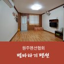 원주펜션은 어디로? 별바라기 펜션으로!