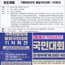 [거룩한방파제 외 보도자료&성명서_포스터&현수막]우리는 우리의 미래세대를 보호하기 위해 6. 1.동성애 퀴어반대 통합국민대회 '거룩한 이미지