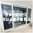 한빛창