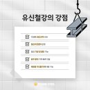 문막철강