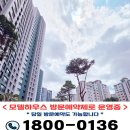 김해 구산 푸르지오 파크테르 아파트 예약방문시 사은품증정 당일예약T1800-0136 이미지