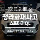 디에스디테일링 - 남구 신선로 172 | 디에스디테일링