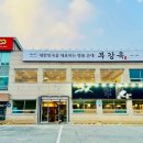 청주순대국