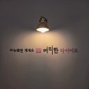 역북-49 | 여리한다이어트 용인역북점 용인다이어트 1kg빠진 후기