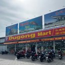 남부월드마트