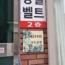 [부산 원데이 클래스] 나만의 자개 반지 만들기! 제이세이렌 후기