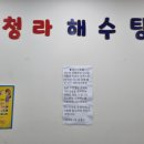 청라해수탕 이미지